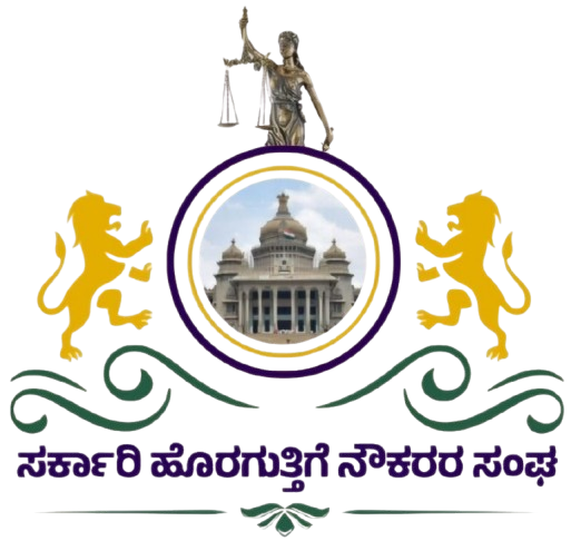 Government of Karnataka Emblem
